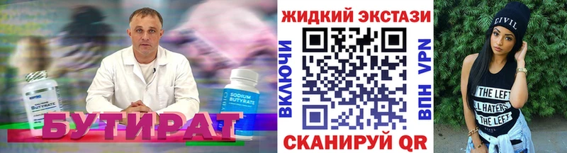 Бутират буратино  ОМГ ОМГ   Шенкурск 