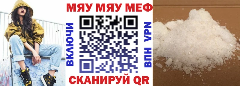 МЕФ mephedrone  мега зеркало  Шенкурск 