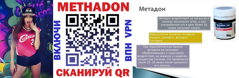МЕТАДОН мёд mega ТОР Шенкурск где можно купить наркотик